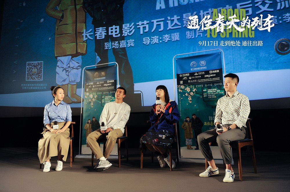 通往春天的列车剧照的剧照