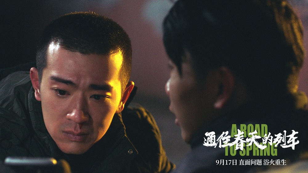 通往春天的列车剧照的剧照