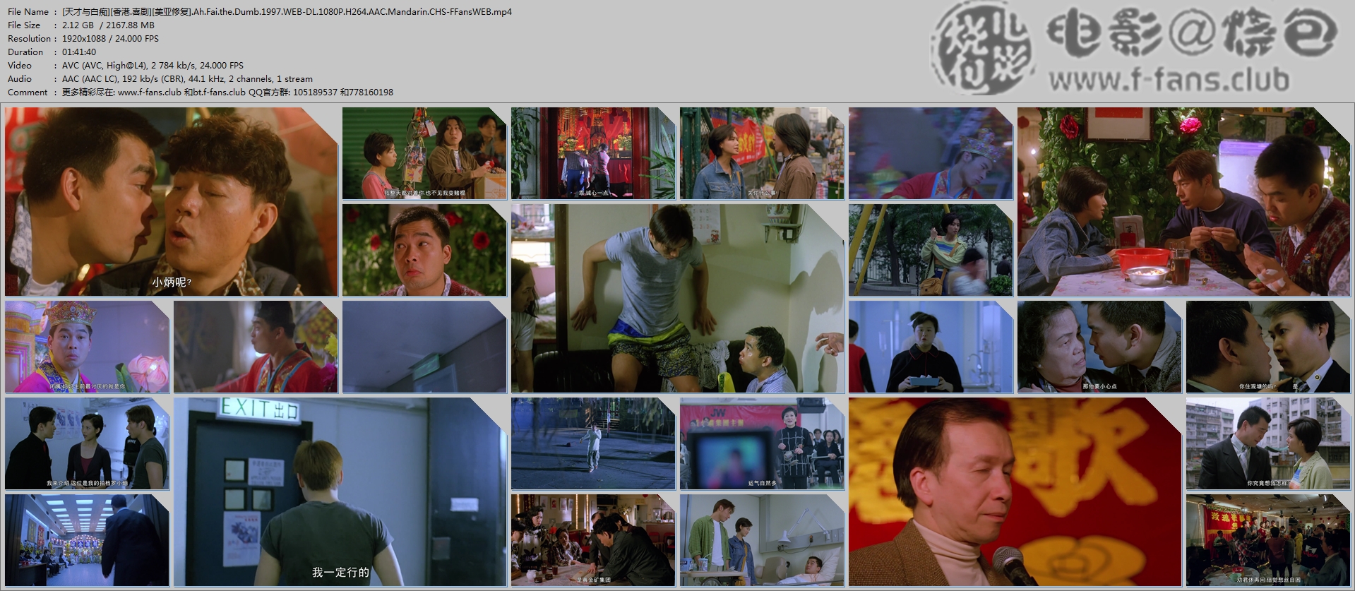 天才与白痴剧照的剧照