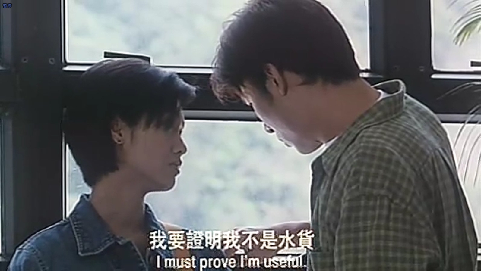 天才与白痴剧照的剧照