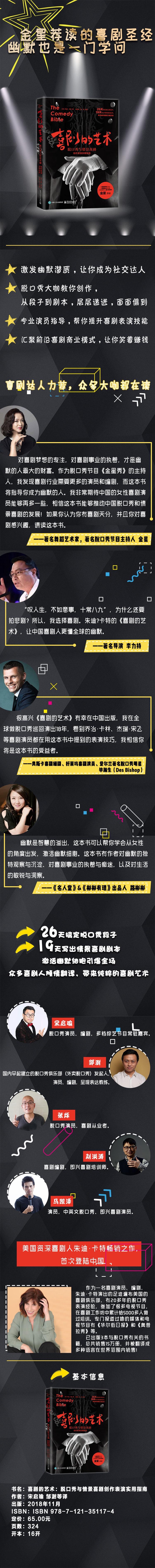 单口喜剧的艺术剧照的剧照