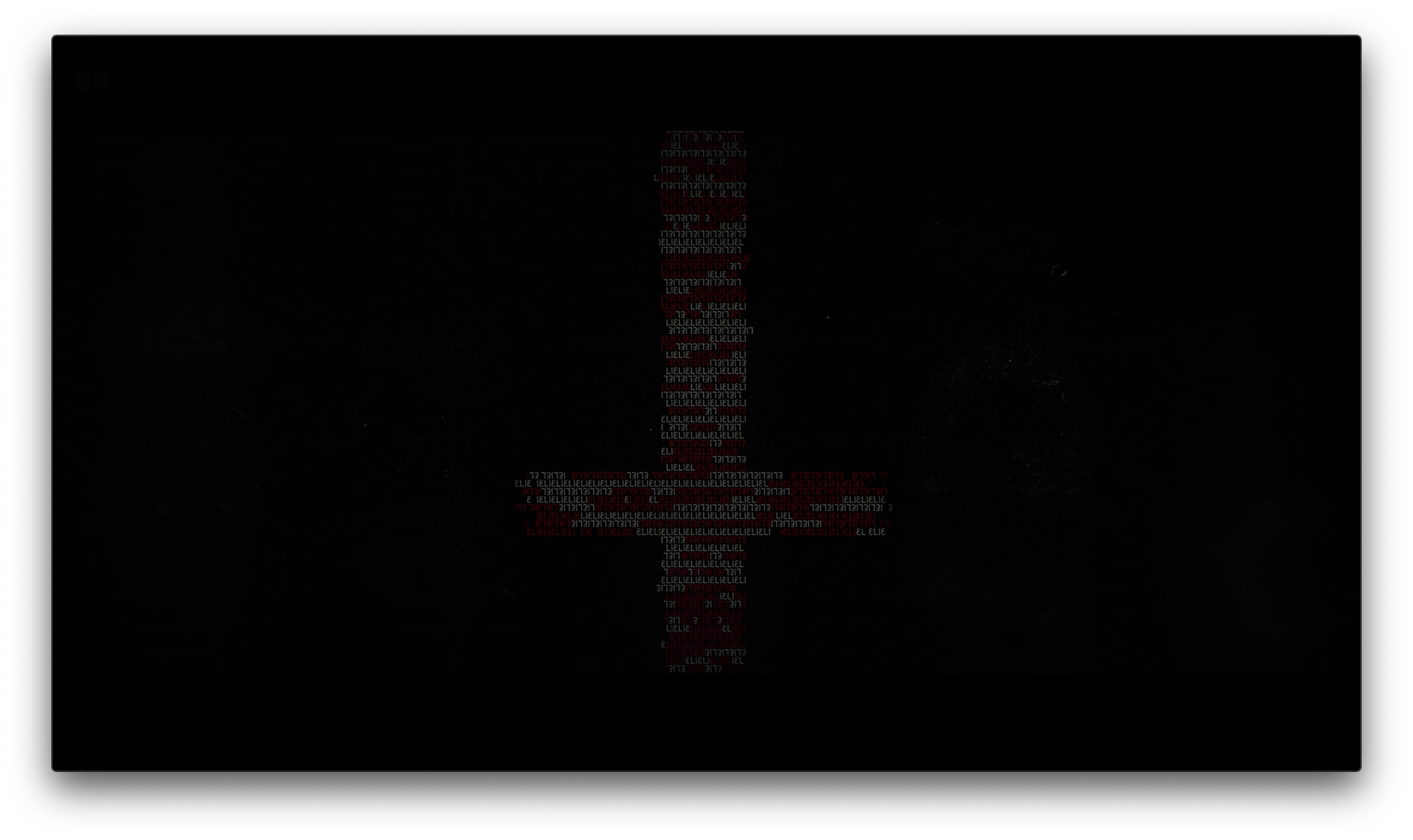 禁闭男童剧照的剧照