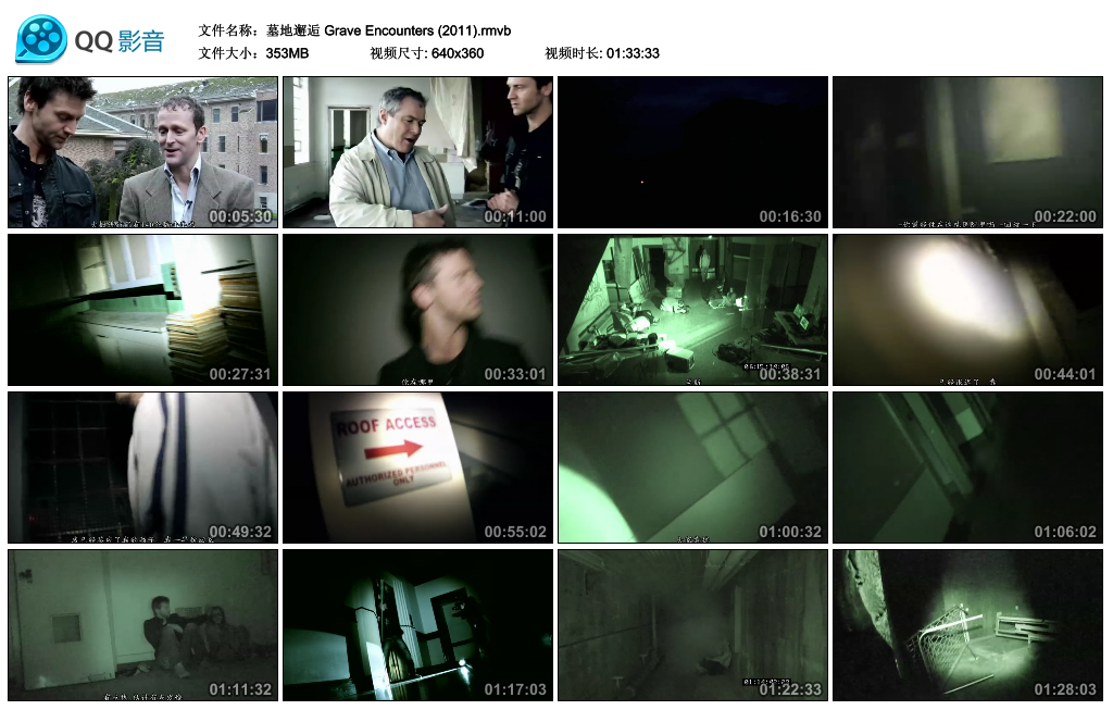 墓地邂逅剧照的剧照