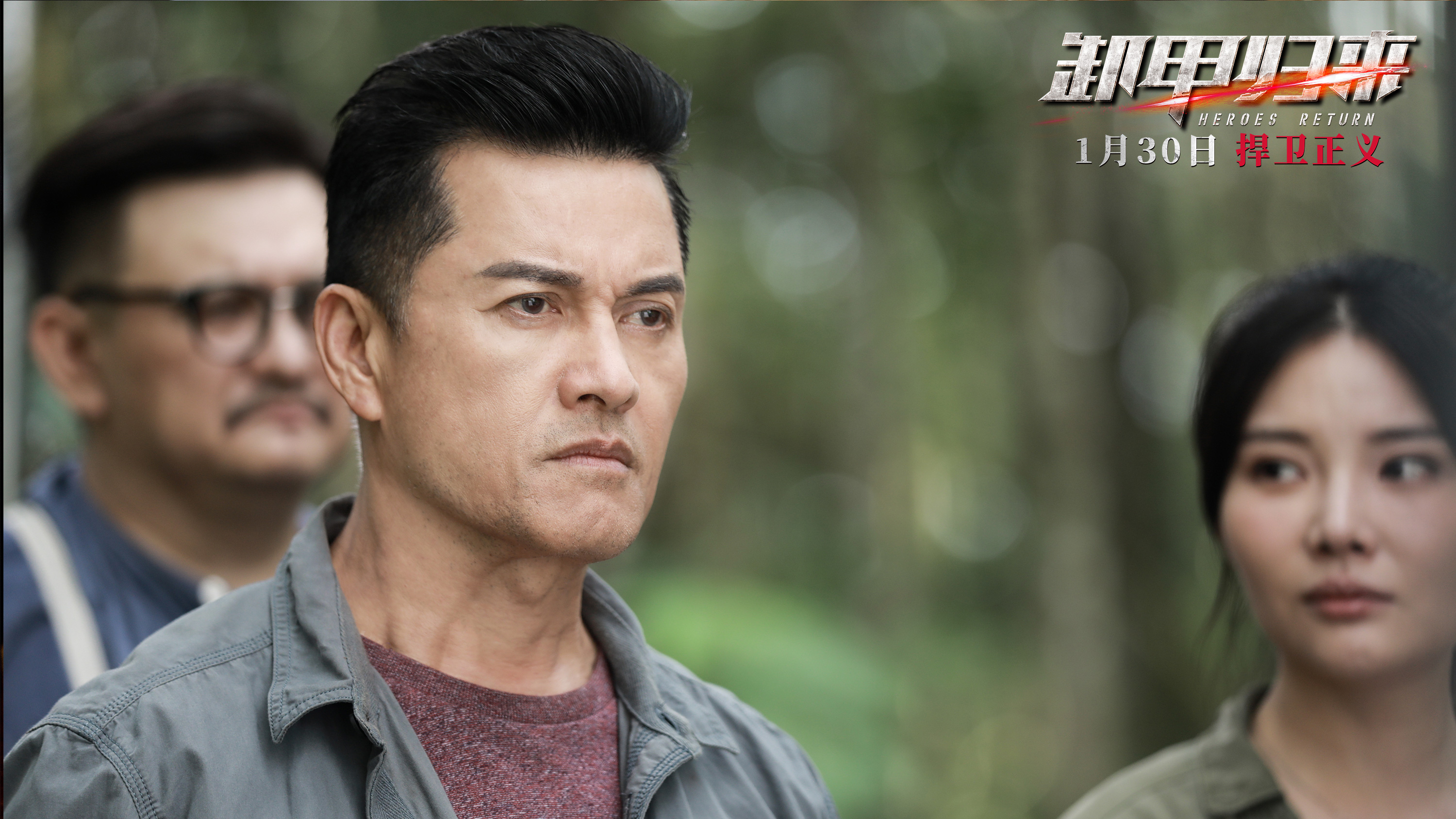 卸甲归来剧照的剧照