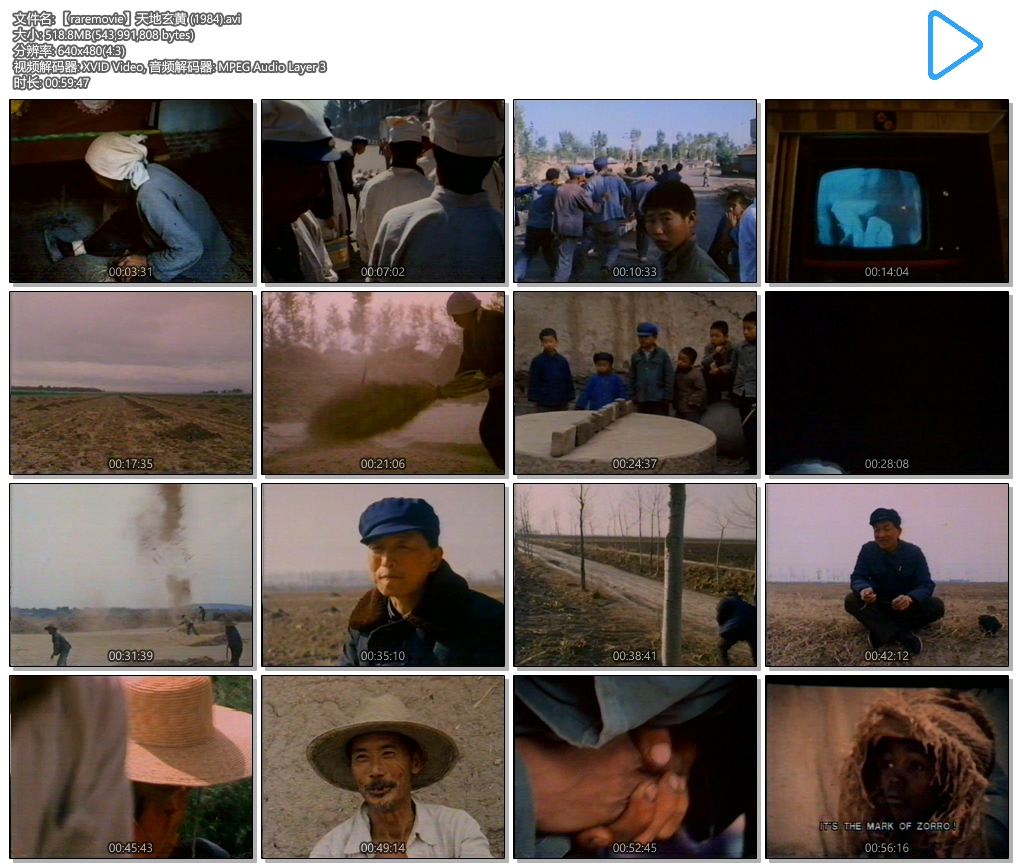 天地玄黄剧照的剧照