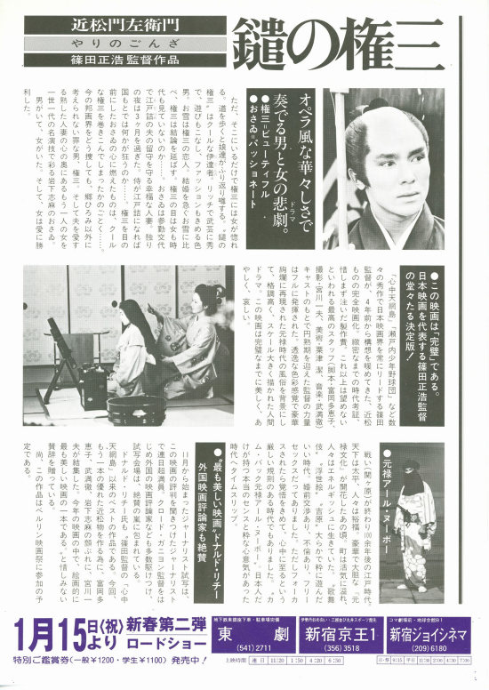 长枪权三剧照的剧照