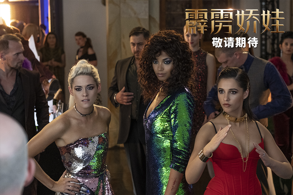 霹雳娇娃剧照的剧照