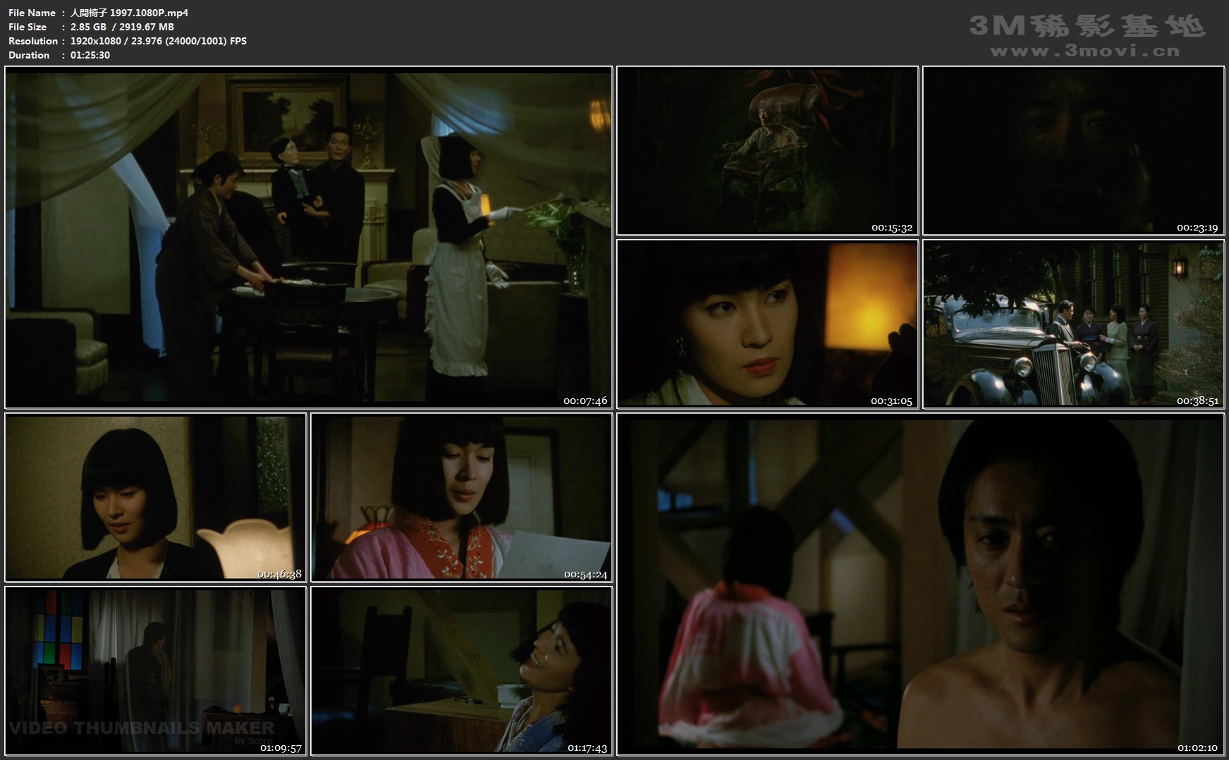 人间椅子剧照的剧照