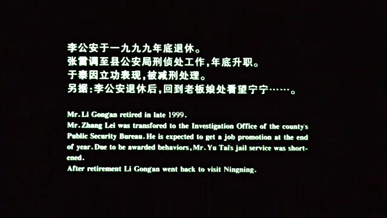 押解的故事剧照的剧照