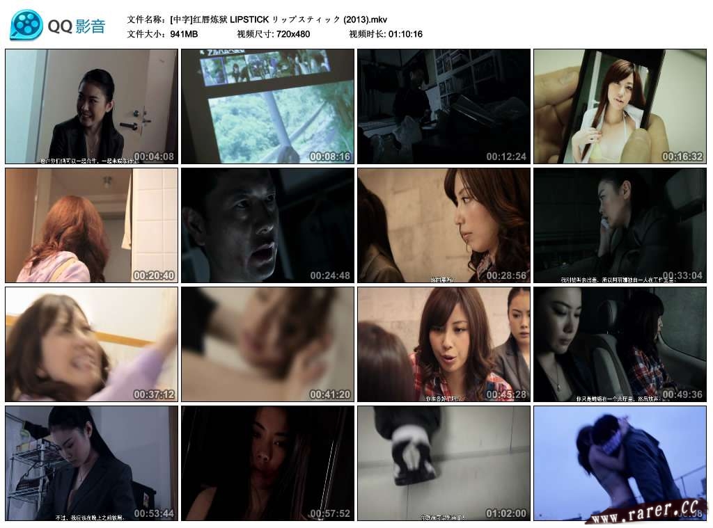 红唇炼狱剧照的剧照