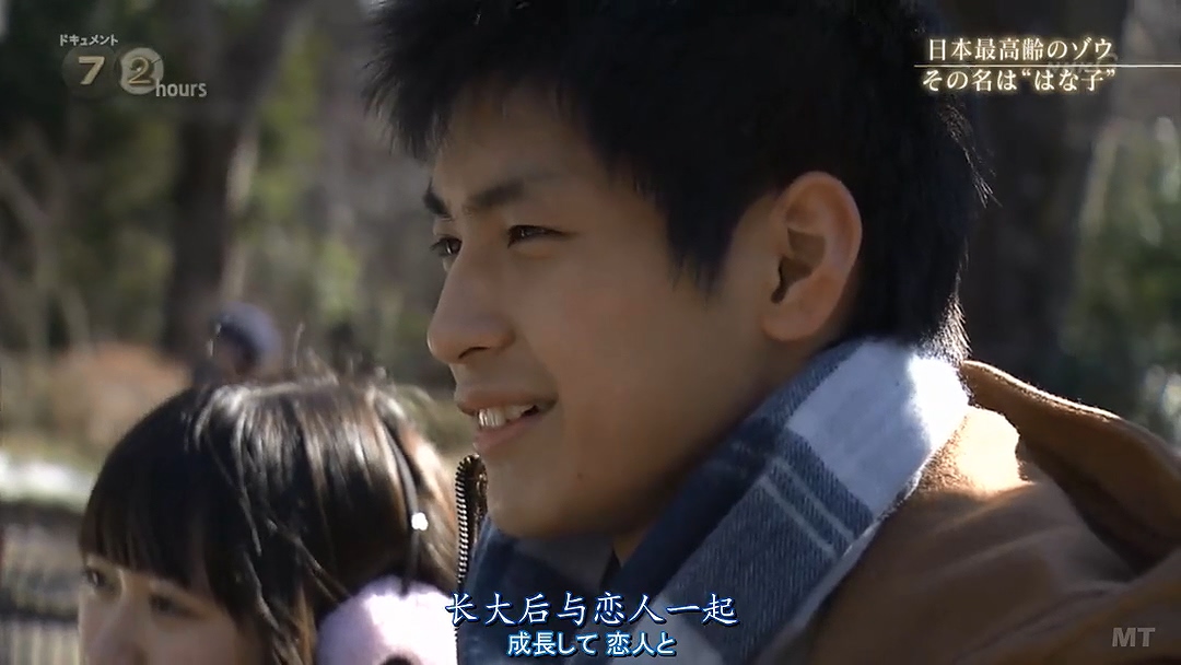 纪实72小时 隆冬的东京 有一种温暖叫“花子”剧照的剧照