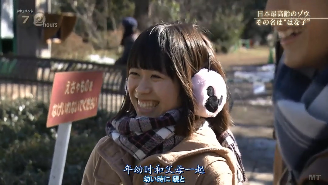 纪实72小时 隆冬的东京 有一种温暖叫“花子”剧照的剧照