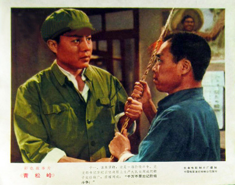 青松岭剧照的剧照