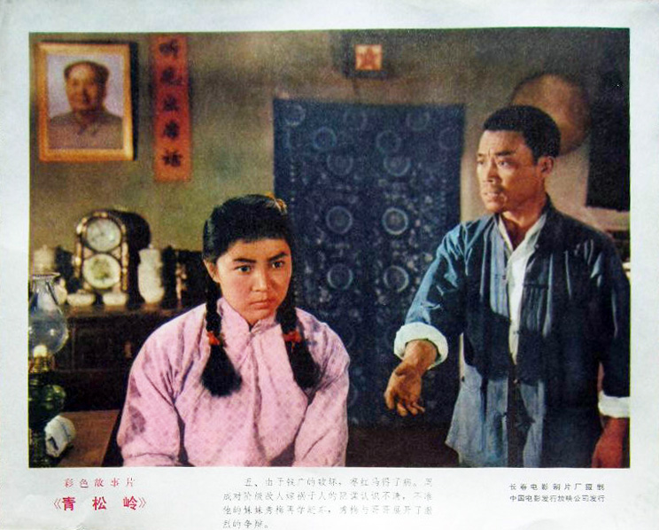 青松岭剧照的剧照