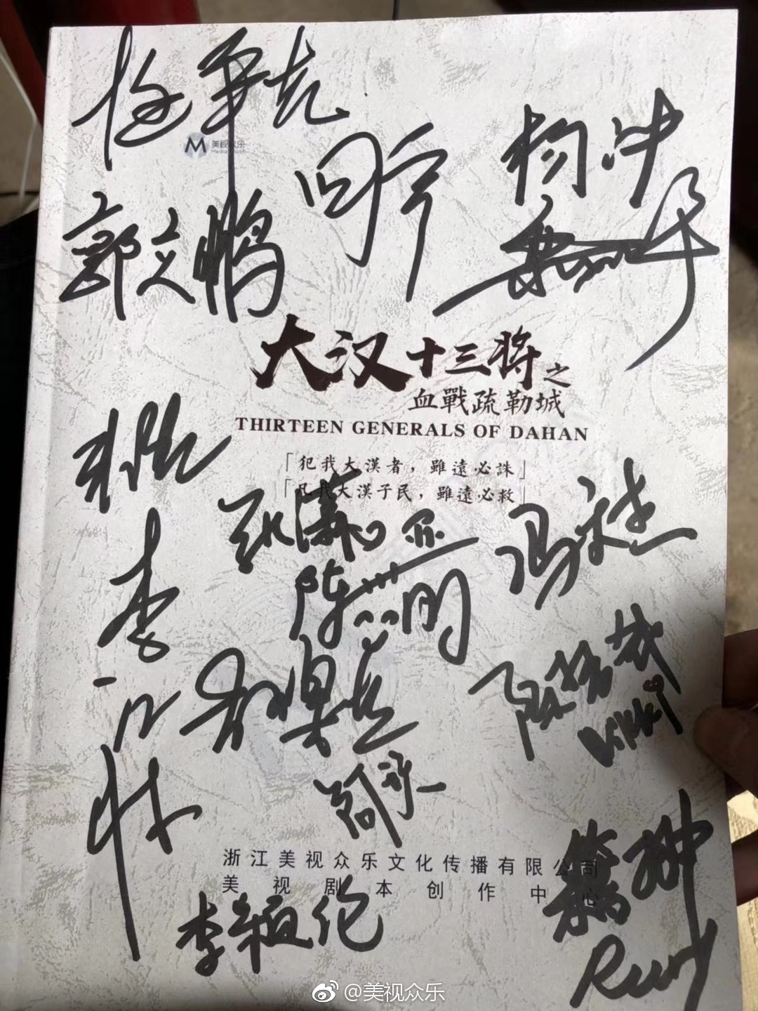 大汉十三将之血战疏勒城剧照的剧照