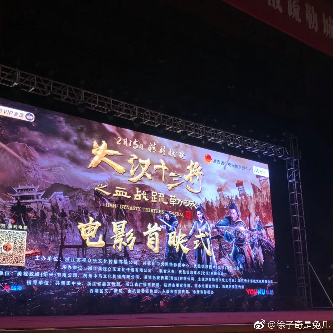 大汉十三将之血战疏勒城剧照的剧照