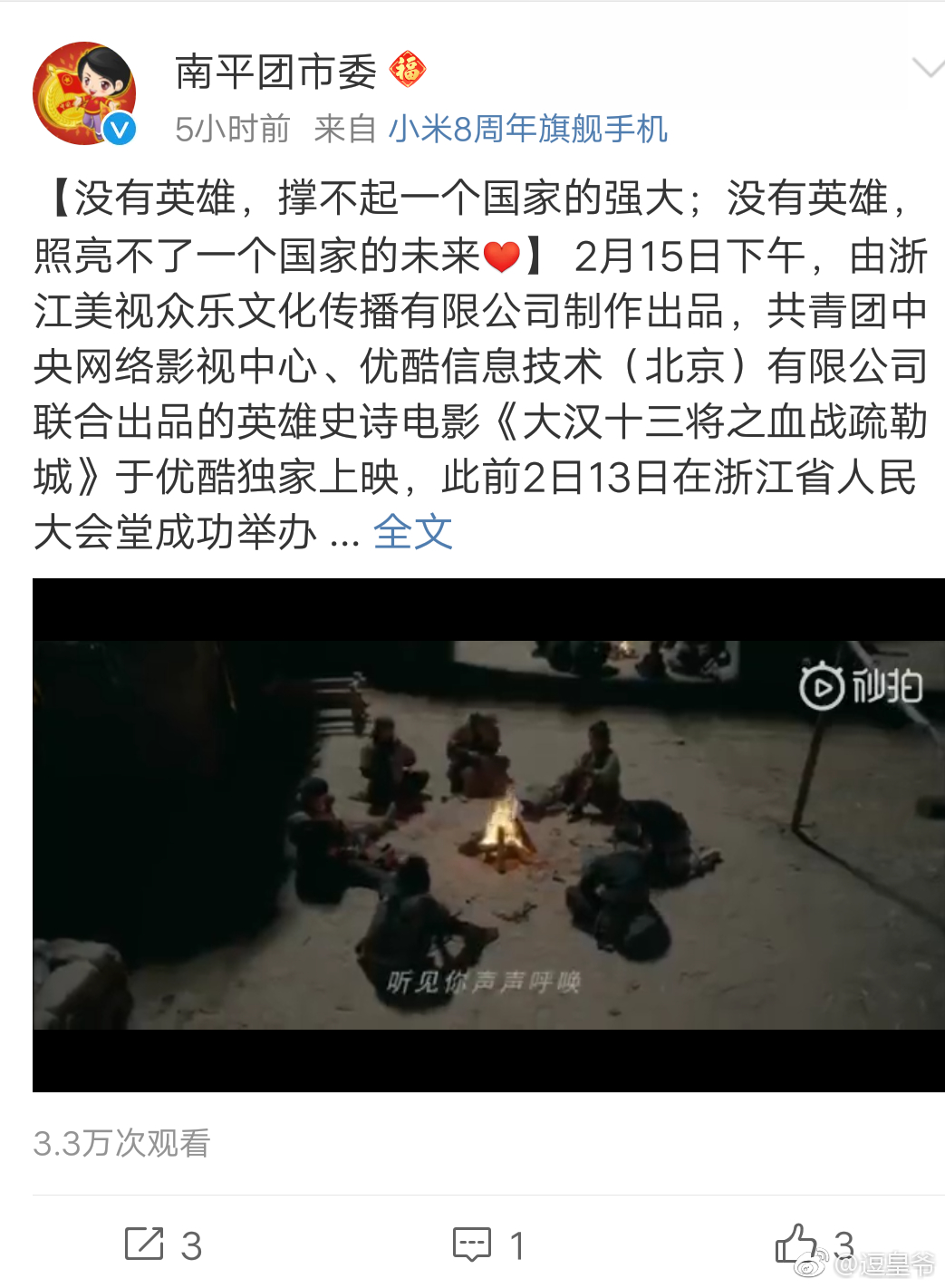 大汉十三将之血战疏勒城剧照的剧照