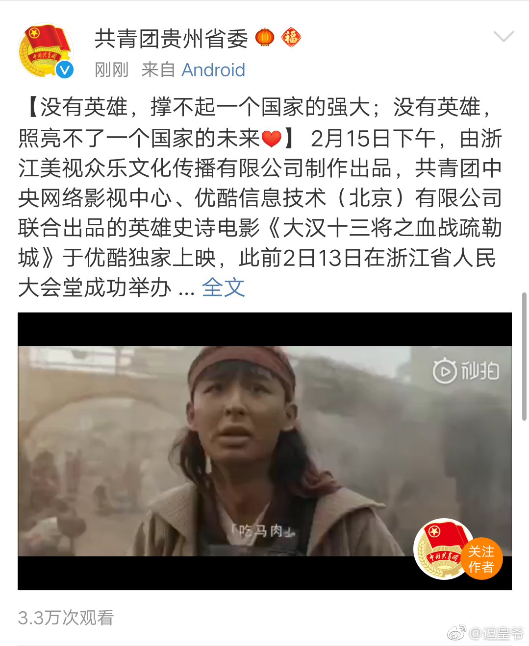 大汉十三将之血战疏勒城剧照的剧照