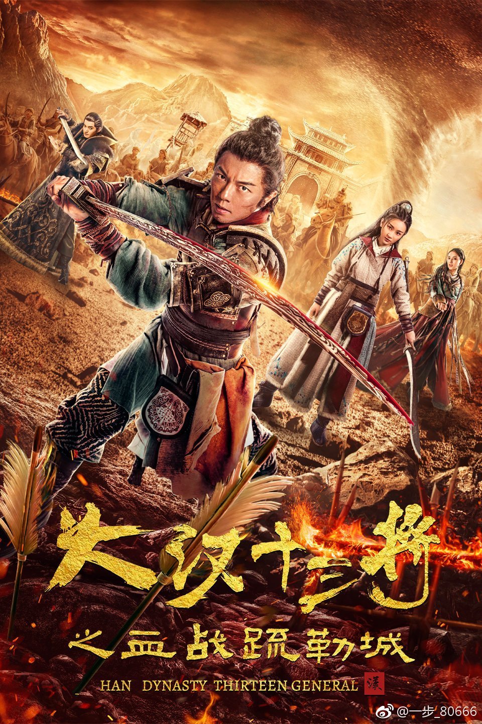 大汉十三将之血战疏勒城剧照的剧照