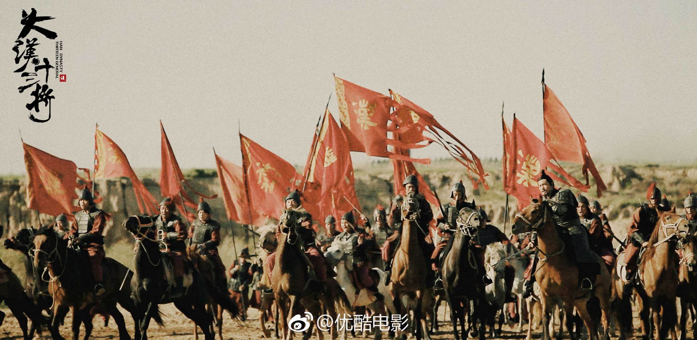 大汉十三将之血战疏勒城剧照的剧照