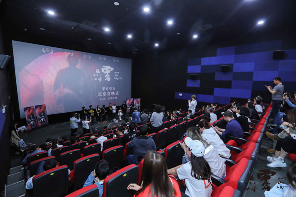 云雾笼罩的山峰剧照的剧照