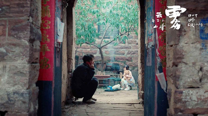 云雾笼罩的山峰剧照的剧照