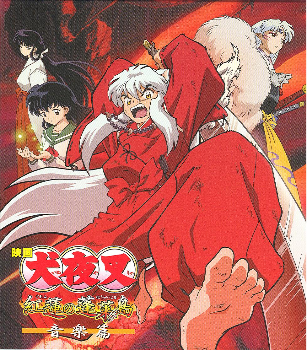 红莲之蓬莱岛剧照的剧照