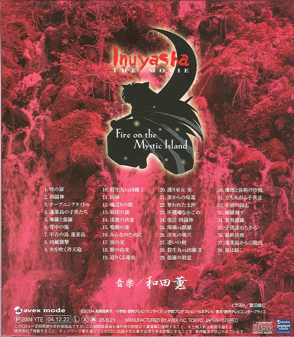 红莲之蓬莱岛剧照的剧照