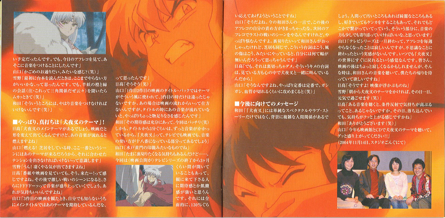 红莲之蓬莱岛剧照的剧照