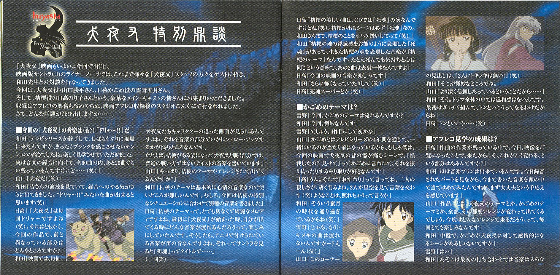 红莲之蓬莱岛剧照的剧照