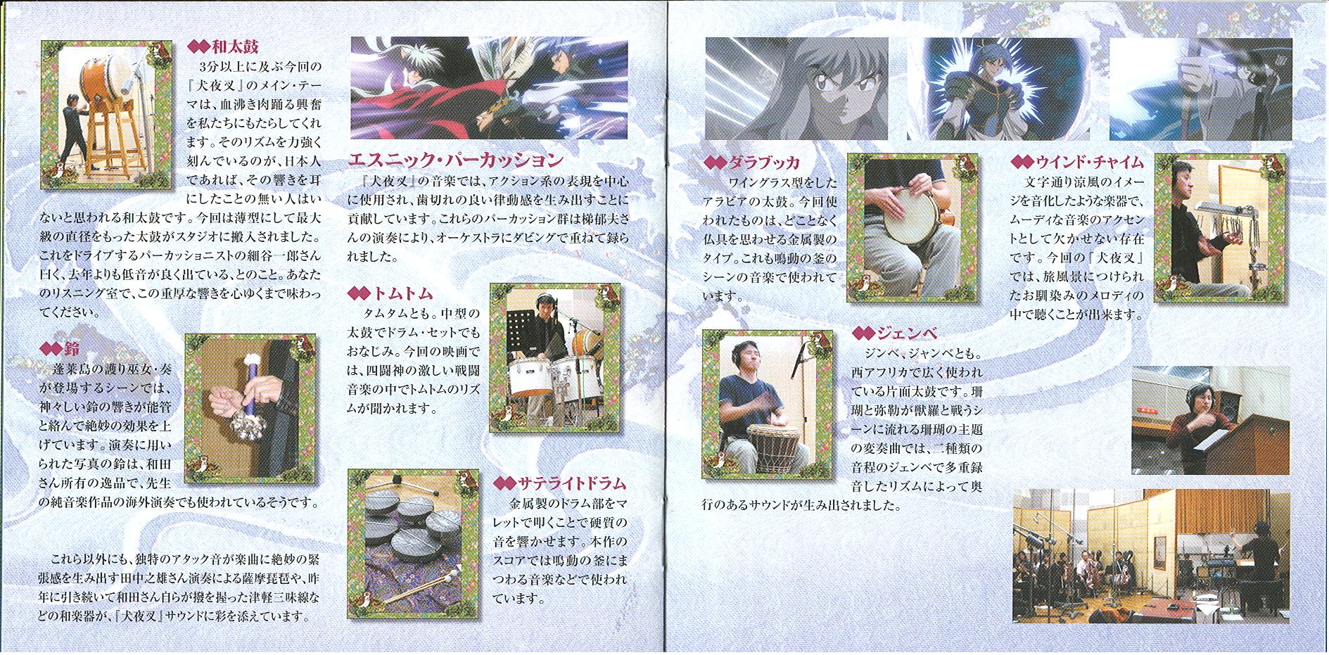 红莲之蓬莱岛剧照的剧照