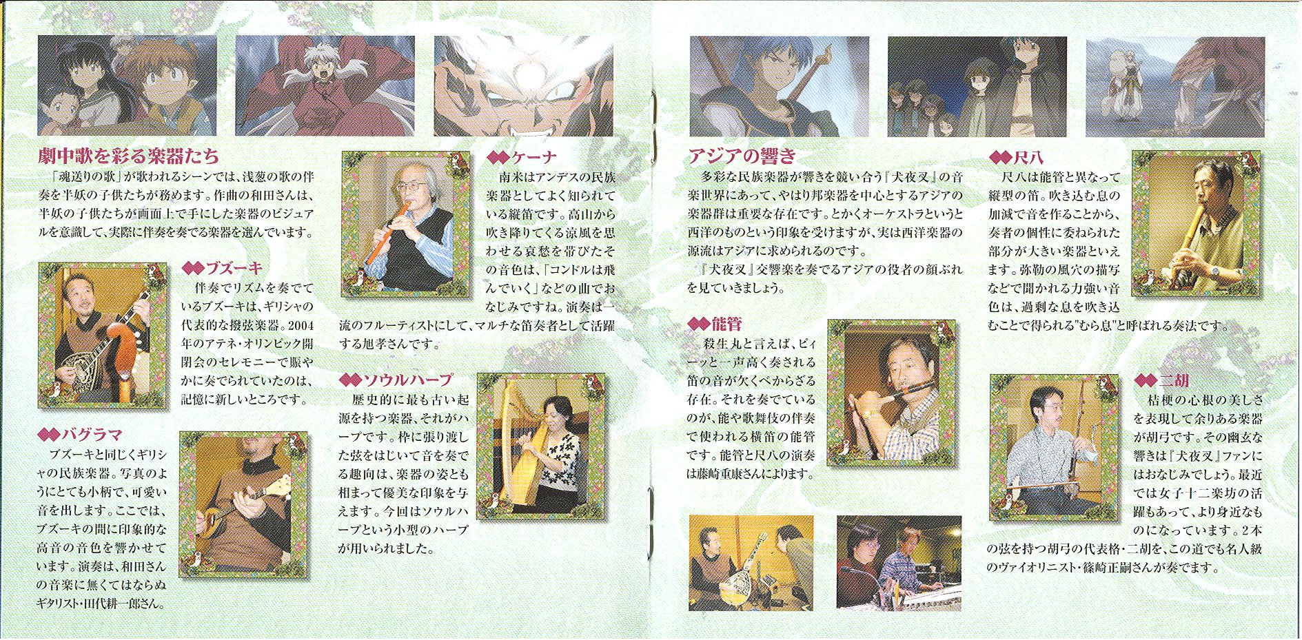 红莲之蓬莱岛剧照的剧照