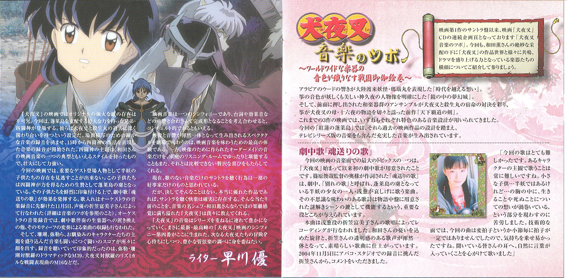 红莲之蓬莱岛剧照的剧照