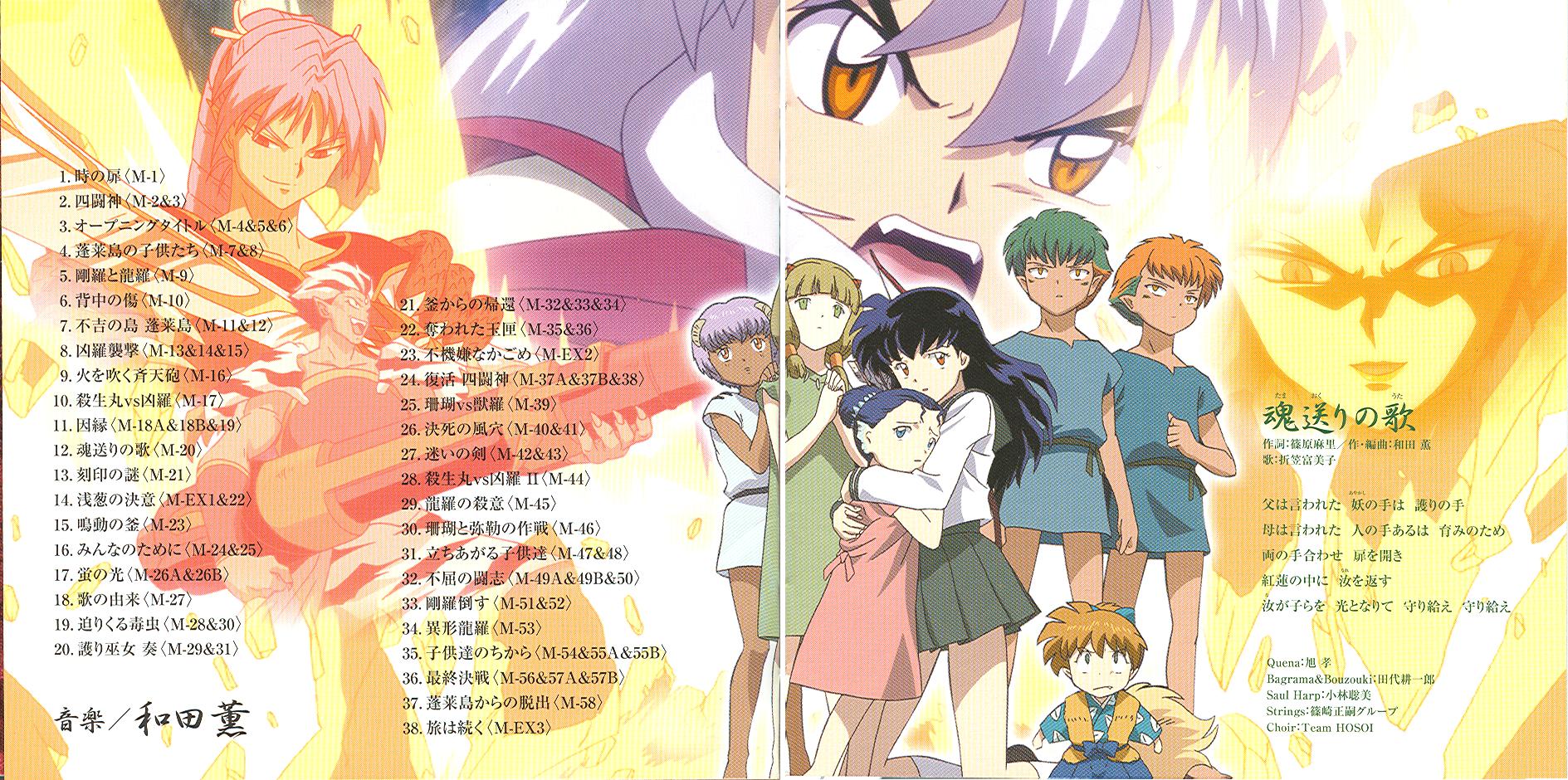 红莲之蓬莱岛剧照的剧照