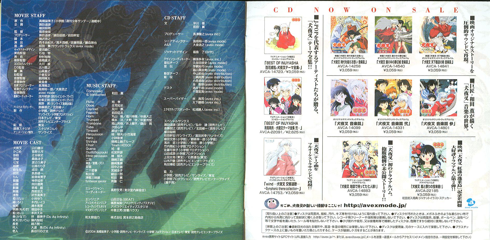 红莲之蓬莱岛剧照的剧照