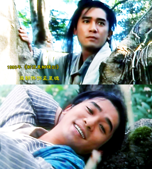 新流星蝴蝶剑剧照的剧照