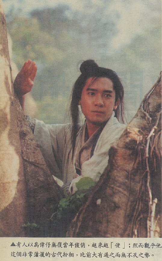 新流星蝴蝶剑剧照的剧照