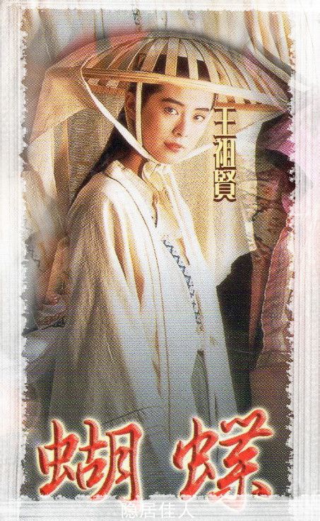 新流星蝴蝶剑剧照的剧照