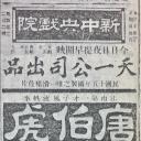 唐伯虎点秋香剧照