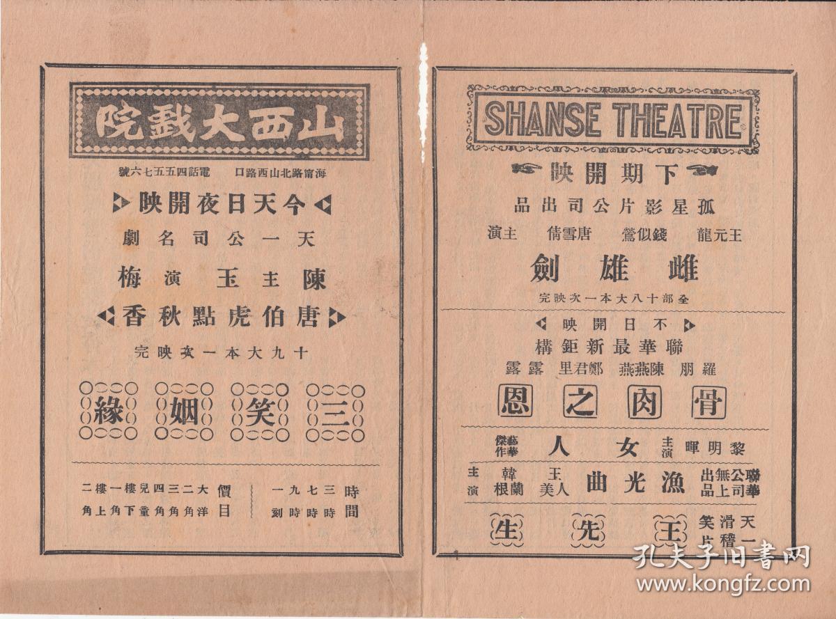 唐伯虎点秋香剧照的剧照