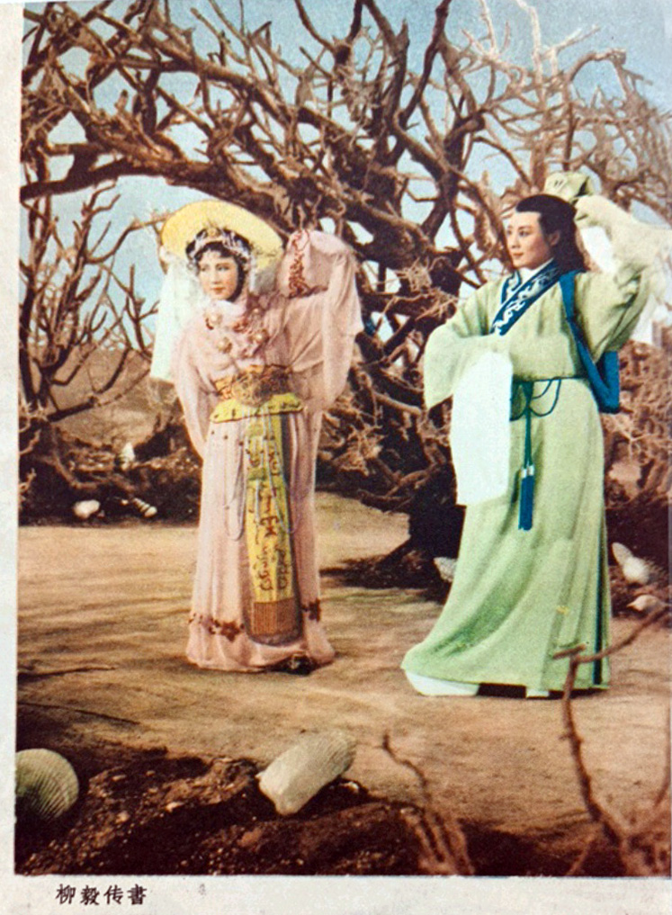 柳毅传书剧照的剧照