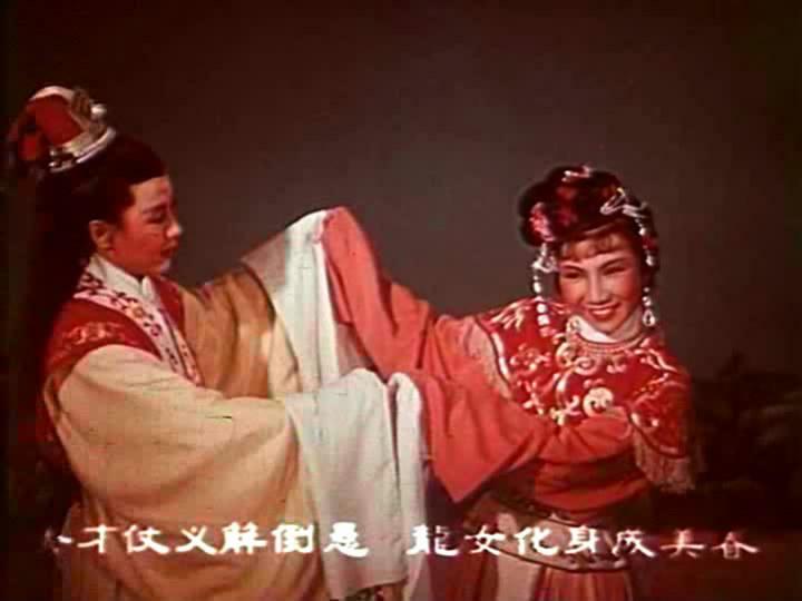 柳毅传书剧照的剧照