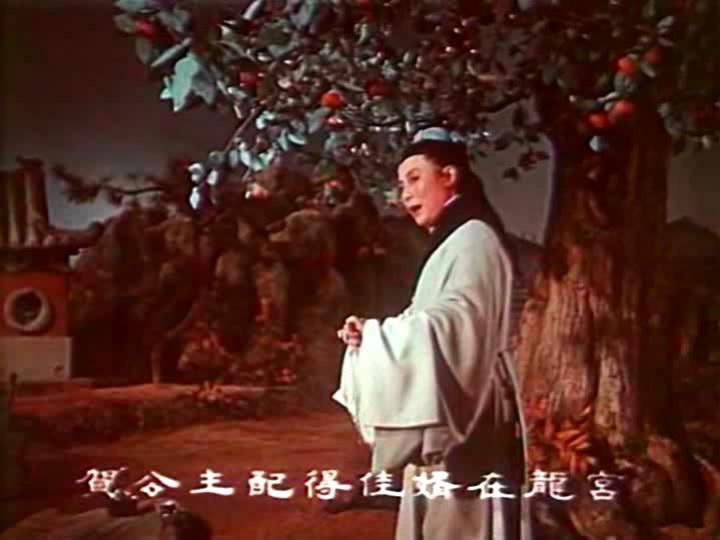 柳毅传书剧照的剧照