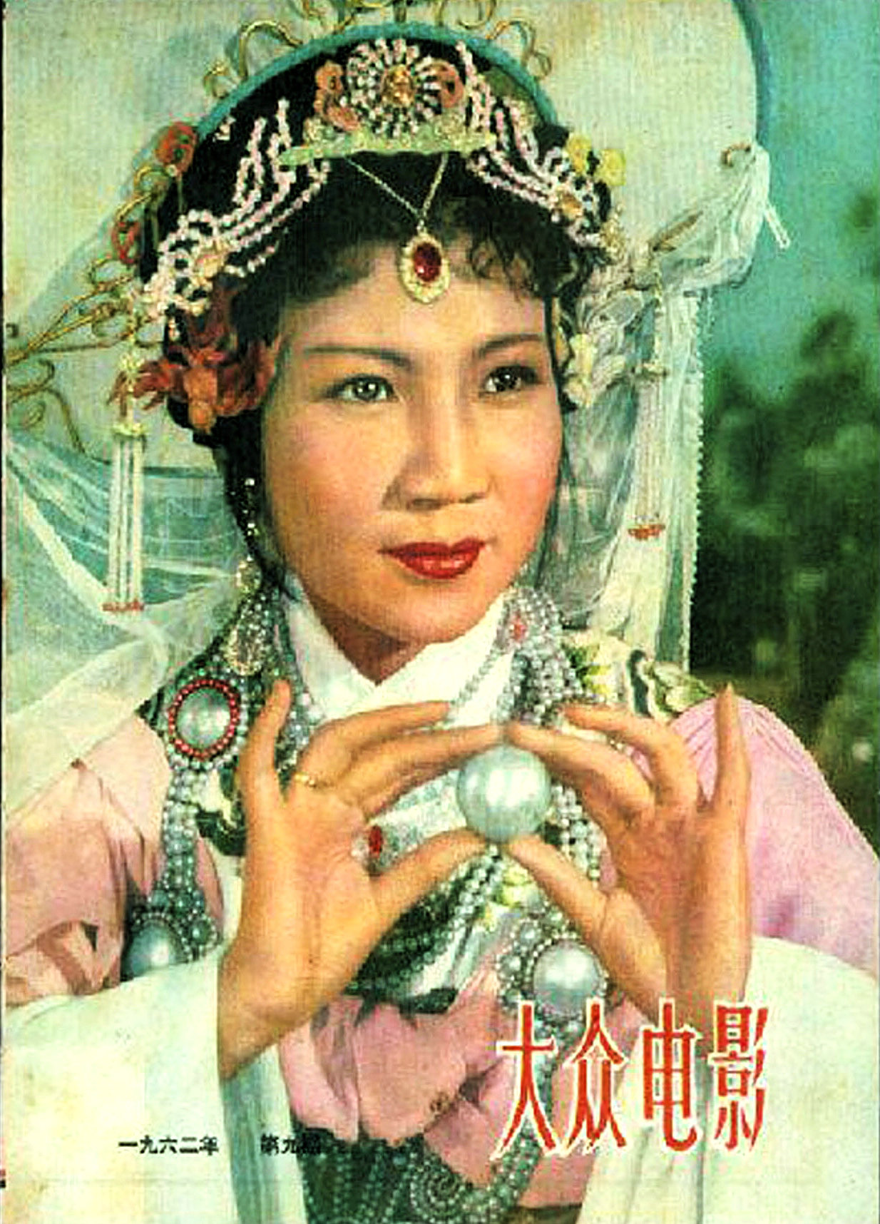 柳毅传书剧照的剧照