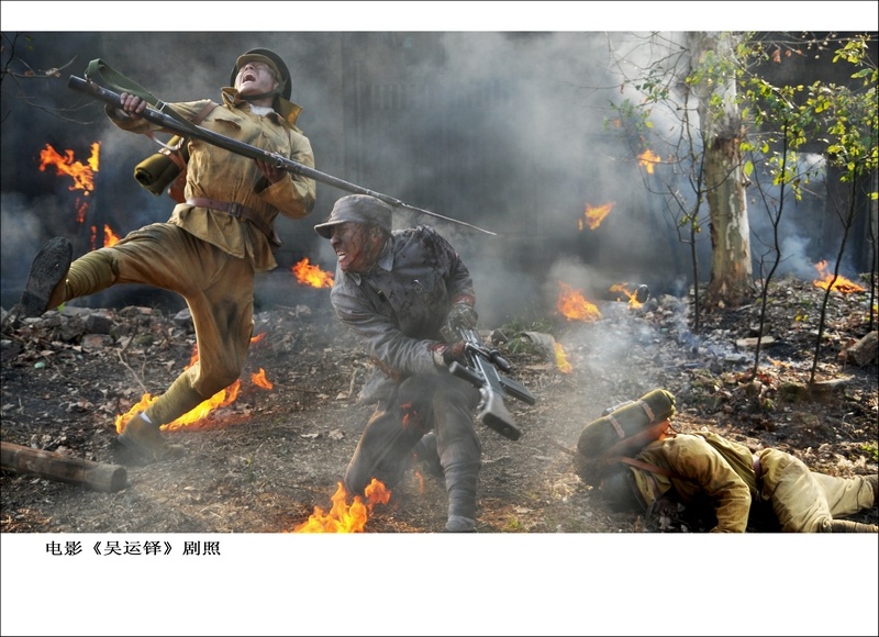 吴运铎剧照的剧照