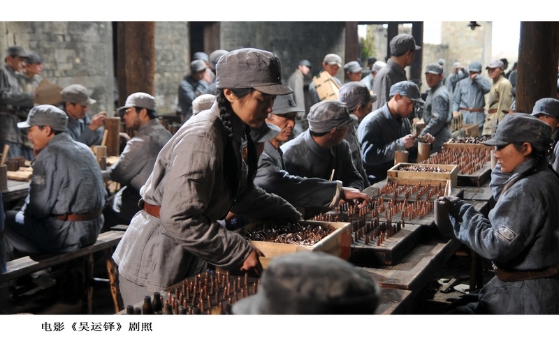 吴运铎剧照的剧照