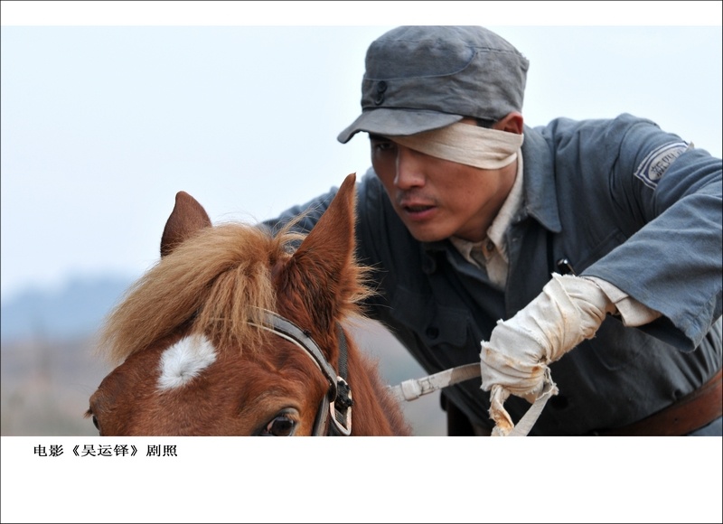 吴运铎剧照的剧照