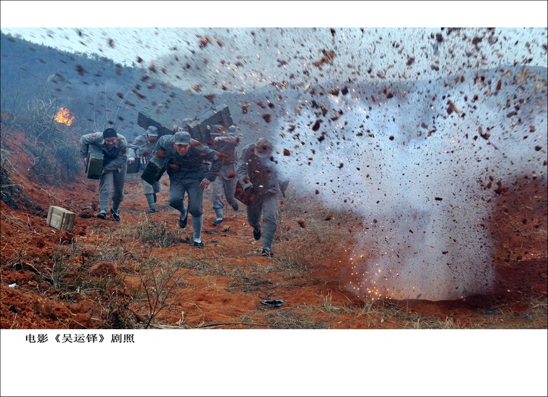 吴运铎剧照的剧照