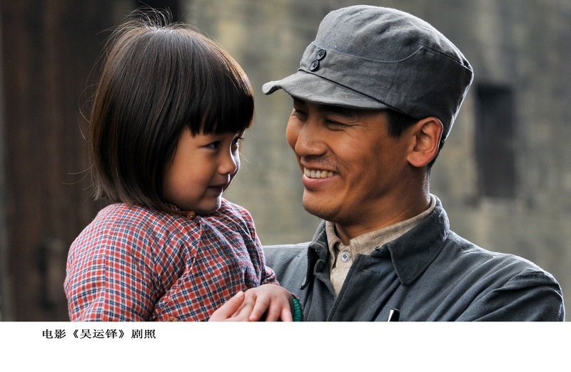 吴运铎剧照的剧照