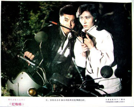 红蜘蛛剧照的剧照